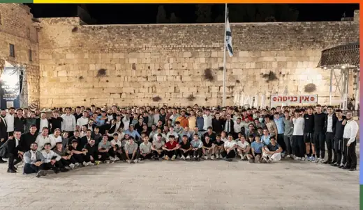 Aish Essentials, Jerusalem