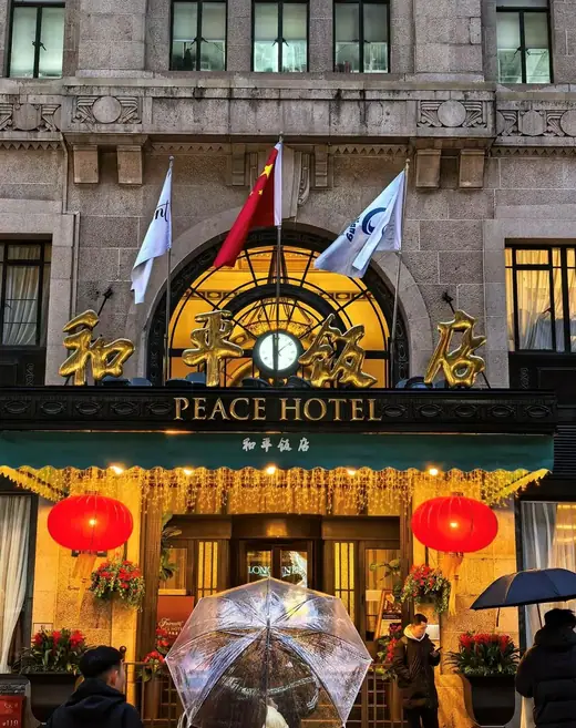 Etz Chaim – Baltimore