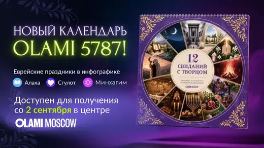 Olami Moscow